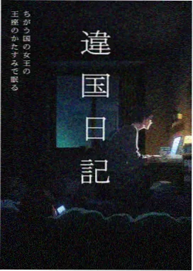星辰远征第二季 动漫资讯