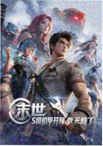 都市异能 热血动漫推荐